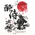 画像6: YOIDORE (ヨイドレ) “酔い侍 TEE” (6)