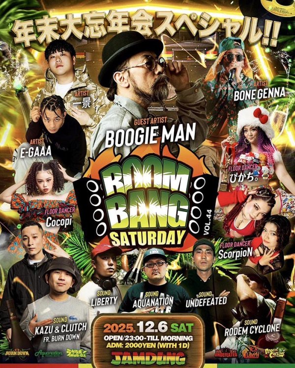 画像1: BOOM BANG SATURDAY (1)