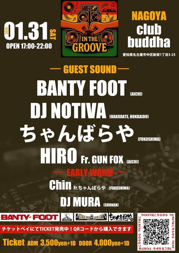 画像1: IN THE GROOVE (1)