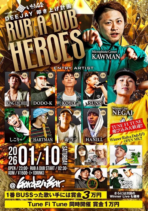 画像1: RUB A DUB HEROES (1)