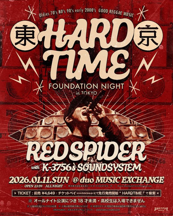 画像1: HARD TIME FOUNDATION NIGHT in TOKYO (1)