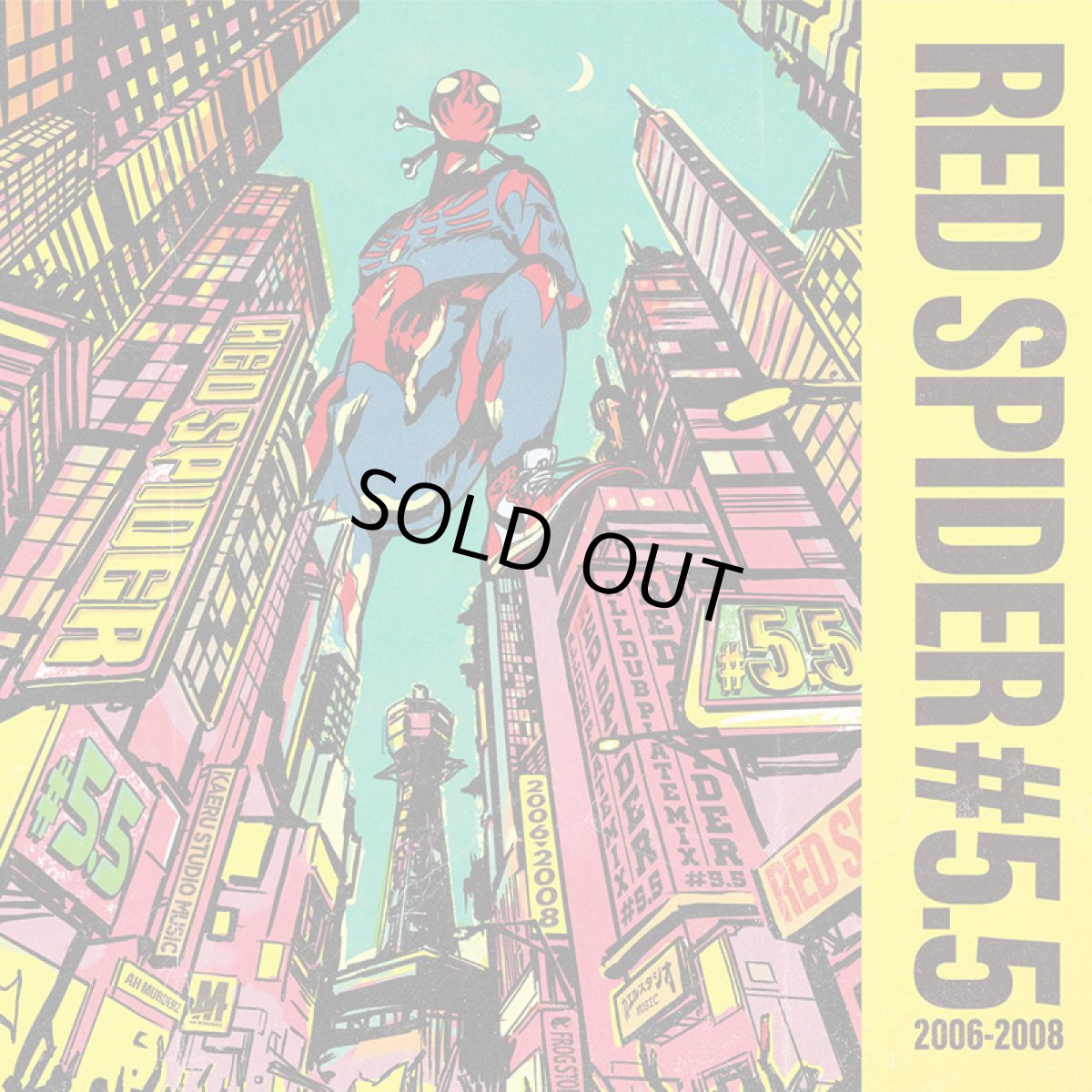 画像1: 【CD】『#5.5』RED SPIDER (1)