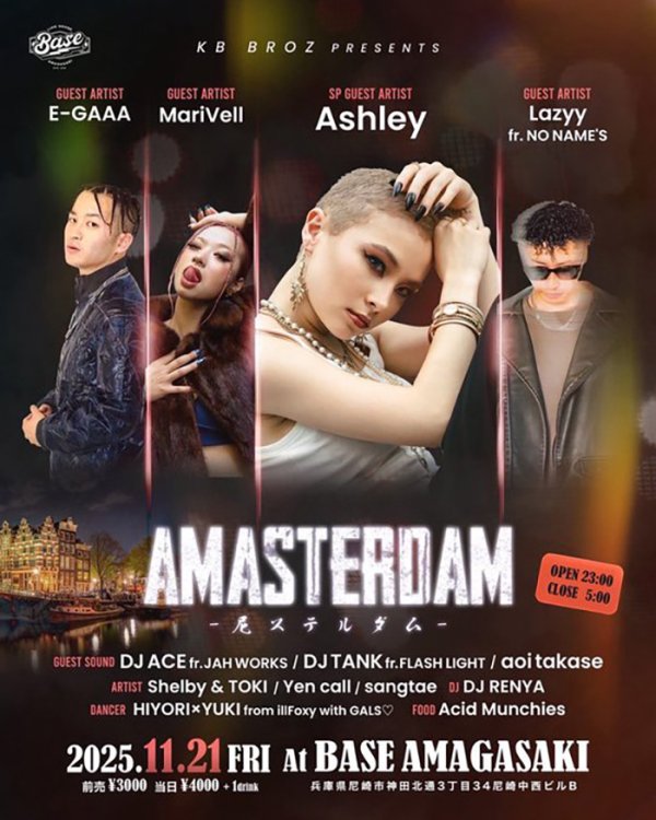 画像1: AMASTERDAM (1)