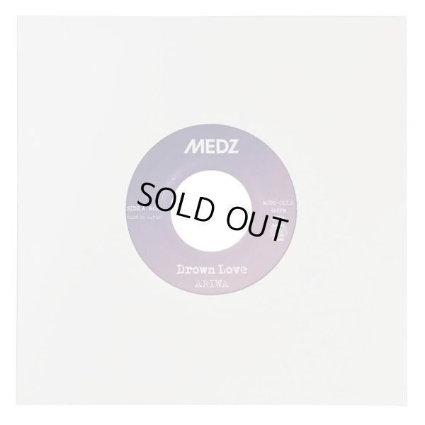 画像1: 【7inch RECORD】『Drown Love / KOTAE』ARIWA (1)