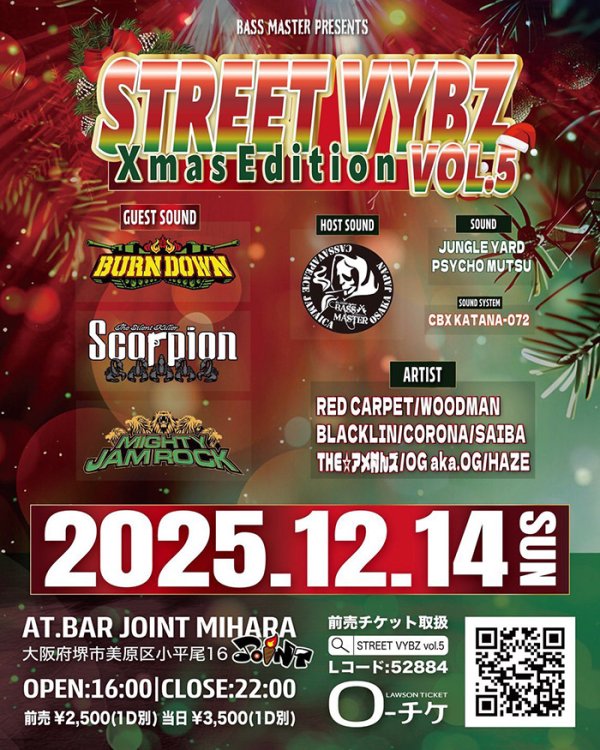 画像1: STREET VYBZ vol.5 -Xmas Edition- (1)