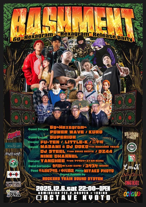 画像1: BASHMENT (1)