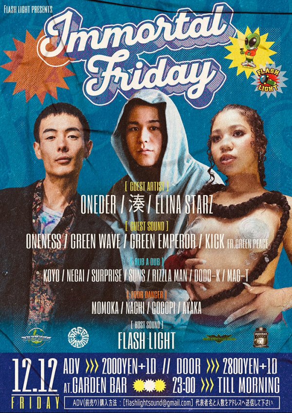 画像1: IMMORTAL FRIDAY (1)