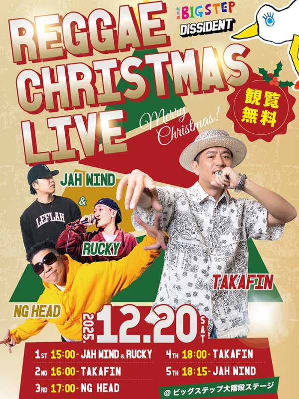 画像1: 🎄REGGAE CHRISTMAS LIVE🎄 (1)