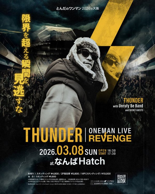 画像1: とんだのワンマン 2026 in 大阪 / THUNDER ONEMAN LIVE -REVENGE-  (1)