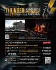 画像2: とんだのワンマン 2026 in 大阪 / THUNDER ONEMAN LIVE -REVENGE-  (2)