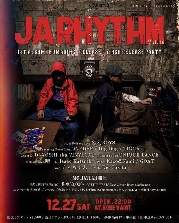 画像1: JARHYTHM -砂利BOYS 1st ALBUM Release Party- (1)
