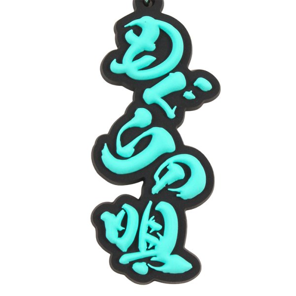 画像2: もぐらの唄ラバーキーホルダー (2)