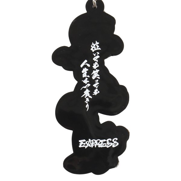 画像3: もぐらの唄ラバーキーホルダー (3)