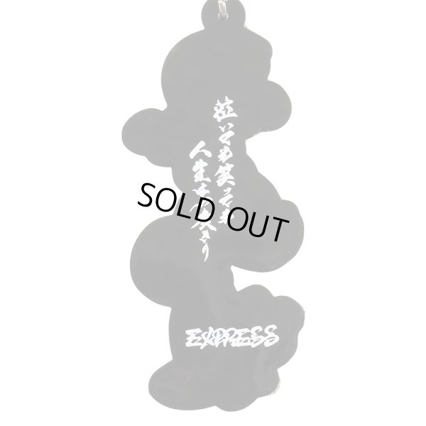 画像3: もぐらの唄ラバーキーホルダー (3)