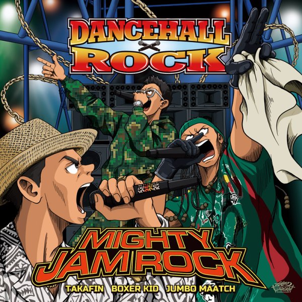 画像1: 【CD】『DANCEHALL ROCK』MIGHTY JAM ROCK（JUMBO MAATCH / TAKAFIN / BOXER KID） (1)