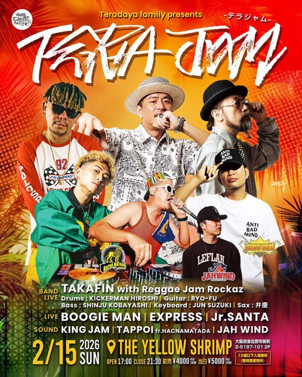 画像1: TERA JAM (1)