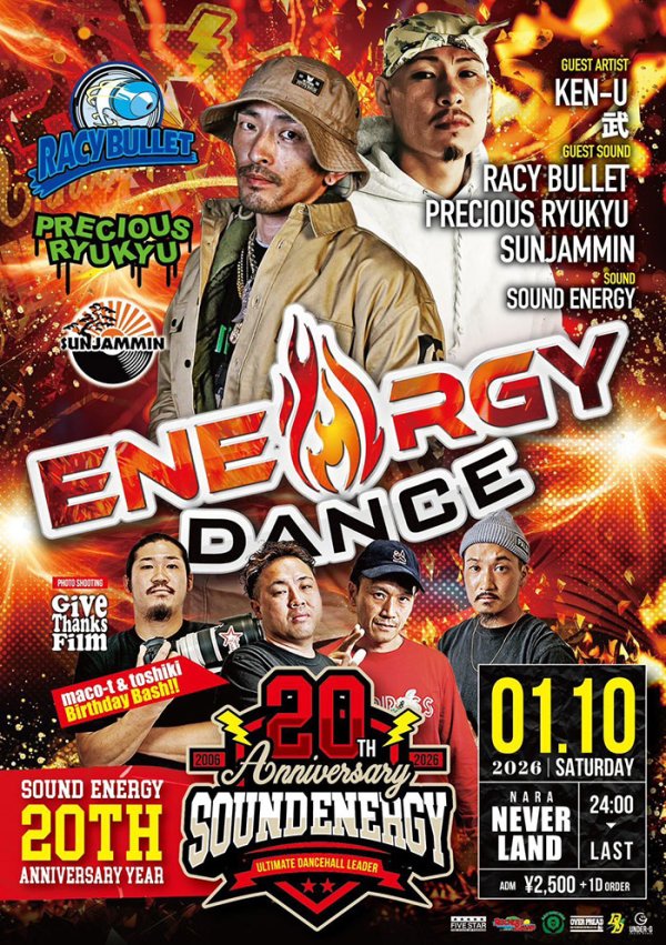 画像1: ENERGY DANCE (1)