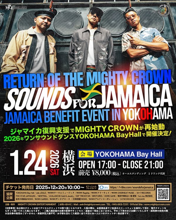 画像1: SOUNDS FOR JAMAICA in YOKOHAMA (1)