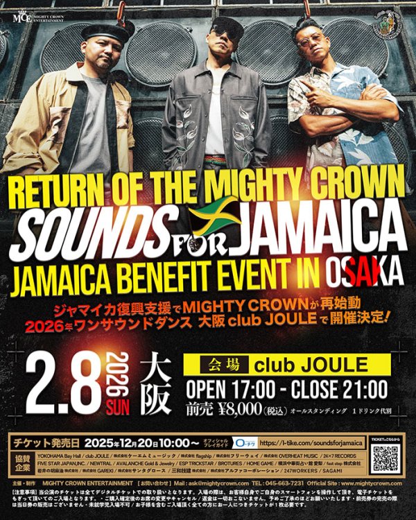 画像1: SOUNDS FOR JAMAICA in OSAKA (1)