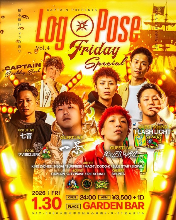 画像1: Log Pose Friday Special (1)