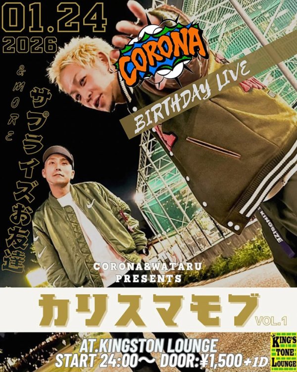 画像1: カリスマモブ -CORONA BIRTHDAY LIVE- (1)