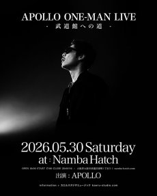 画像2: APOLLO ONE-MAN LIVE -武道館への道- (2)