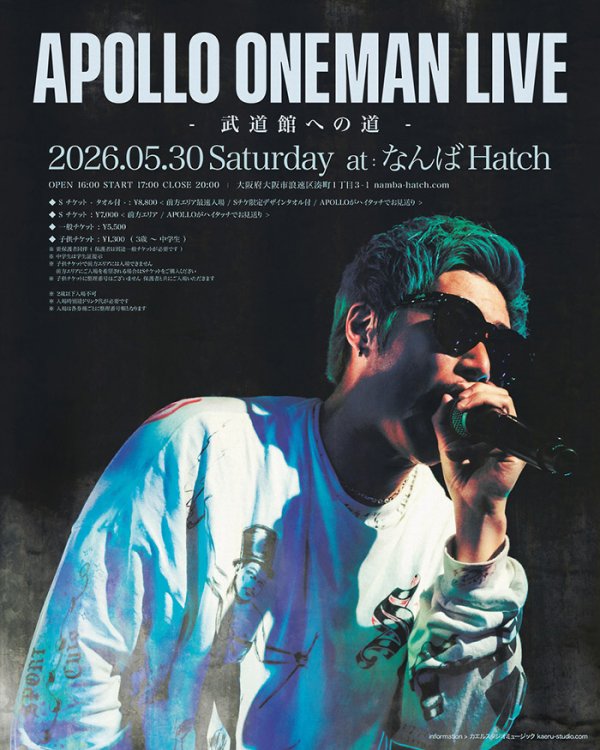 画像1: APOLLO ONE-MAN LIVE -武道館への道- (1)