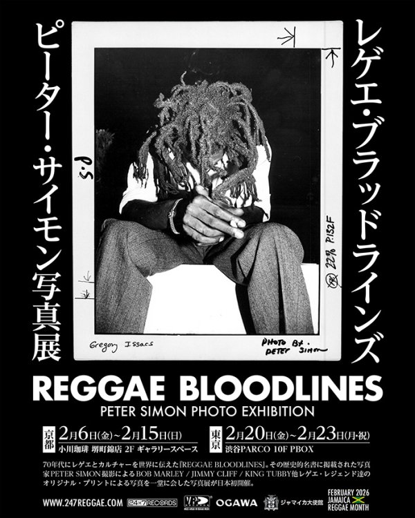 画像1: REGGAE BLOODLINES -PETER SIMON PHOTO EXHIBITION- 京都 (1)