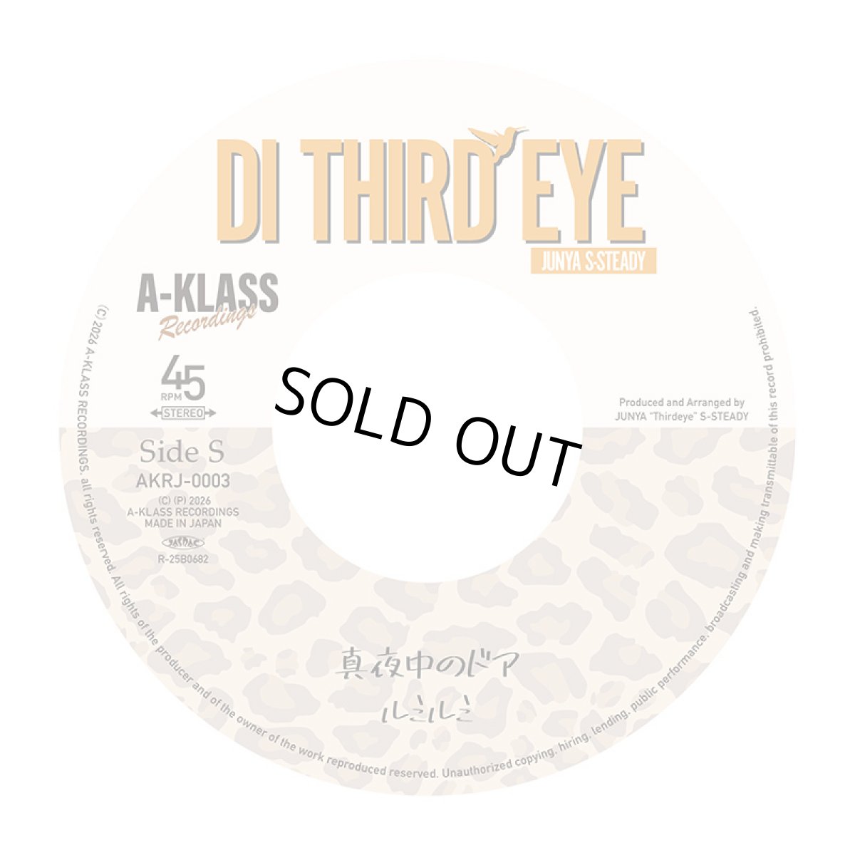 画像3: 【7inch RECORD】『真夜中のドア』RAN from BAGDAD CAFE THE trench town / ルミルミ (3)
