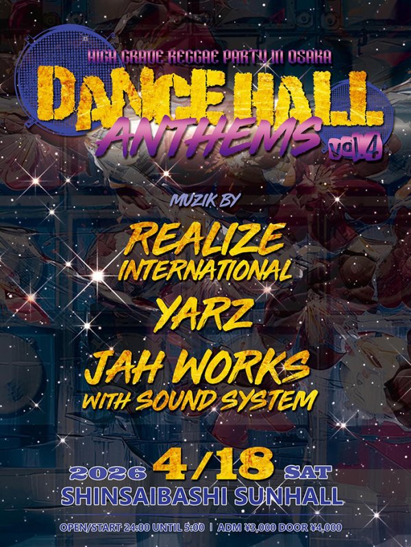 画像1: DANCEHALL ANTHEMS vol.4 -HIGH GRADE REGGAE PARTY in OSAKA- (1)
