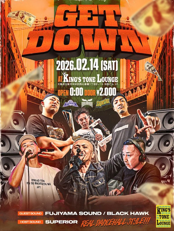 画像1: GET DOWN (1)