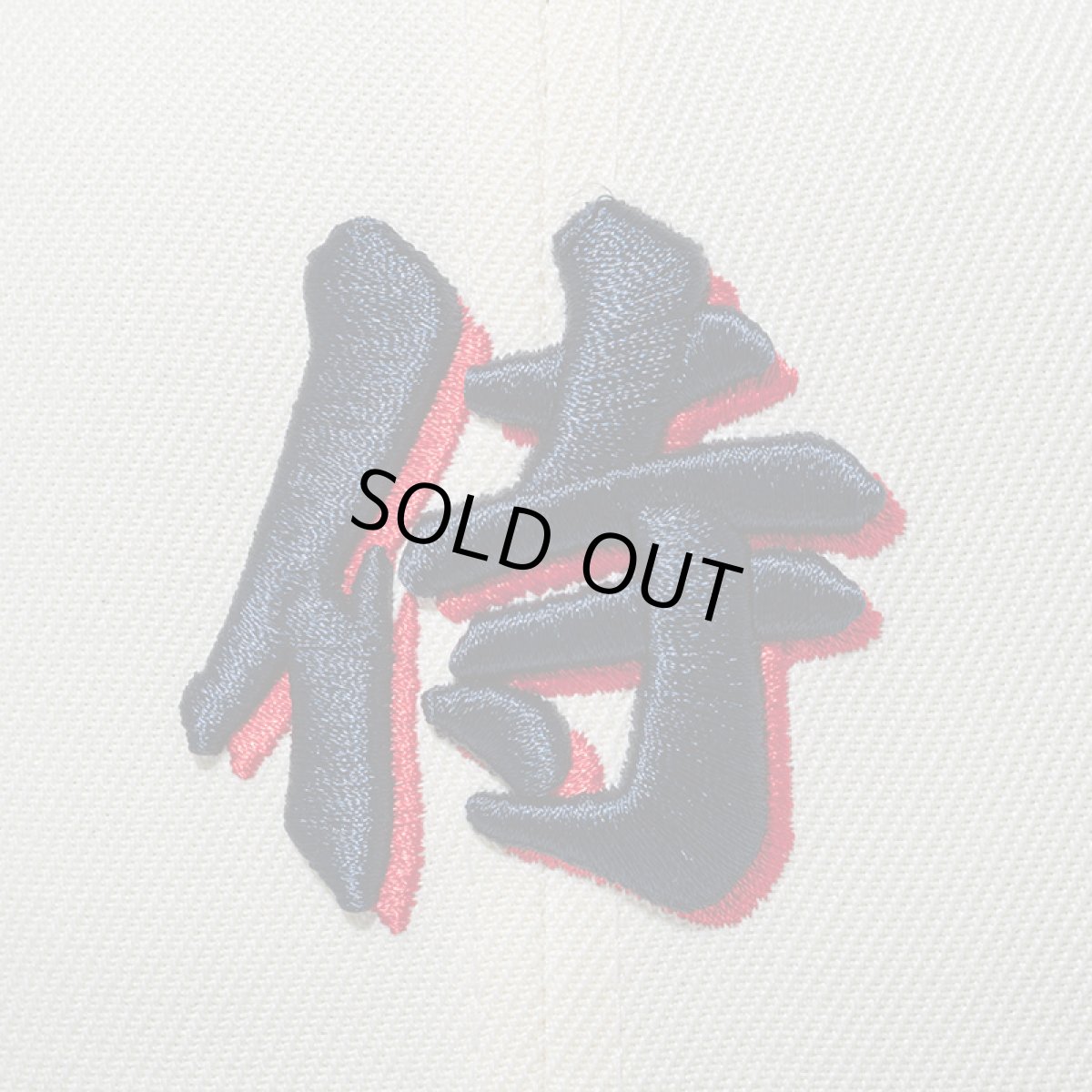 画像6: NEWERA（ニューエラ）“9FIFTY World Baseball Classic SAMURAI 漢字 クロームホワイト/ネイビー” (6)