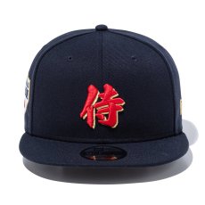 画像2: NEWERA（ニューエラ）“9FIFTY World Baseball Classic SAMURAI 漢字 ネイビー” (2)