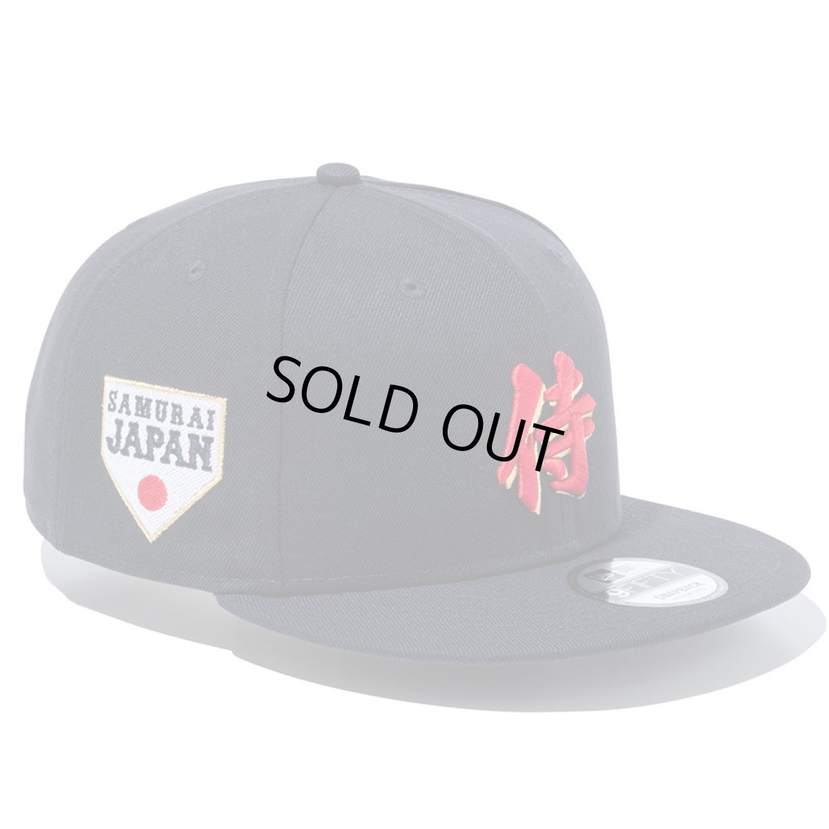 画像1: NEWERA（ニューエラ）“9FIFTY World Baseball Classic SAMURAI 漢字 ネイビー” (1)