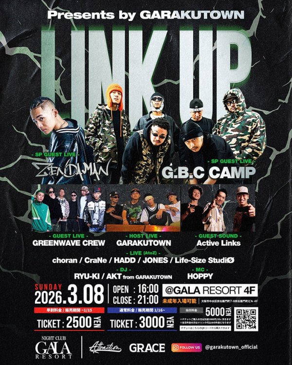 画像1: LINK UP (1)