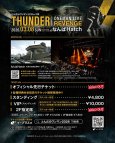 画像2: とんだのワンマン 2026 in 大阪 / THUNDER ONEMAN LIVE -REVENGE- (2)