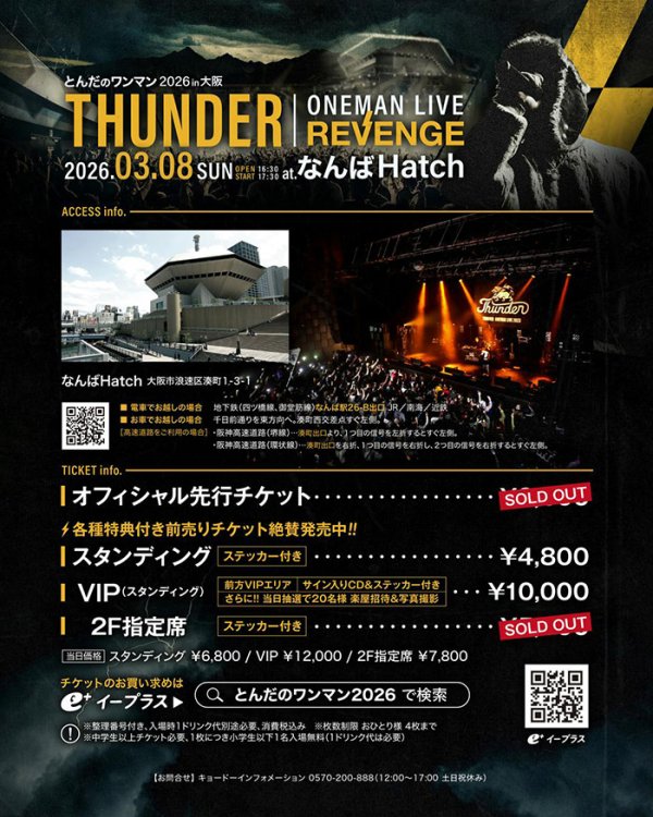 画像2: とんだのワンマン 2026 in 大阪 / THUNDER ONEMAN LIVE -REVENGE- (2)