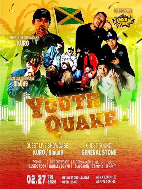 画像1: YOUTH QUAKE vol.8 (1)