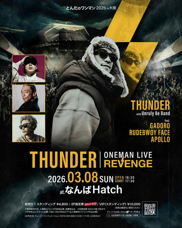 画像1: とんだのワンマン 2026 in 大阪 / THUNDER ONEMAN LIVE -REVENGE- (1)