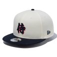画像3: NEWERA（ニューエラ）“9FIFTY World Baseball Classic SAMURAI 漢字 クロームホワイト/ネイビー” (3)
