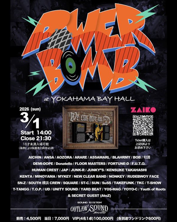 画像1: POWER BOMB (1)