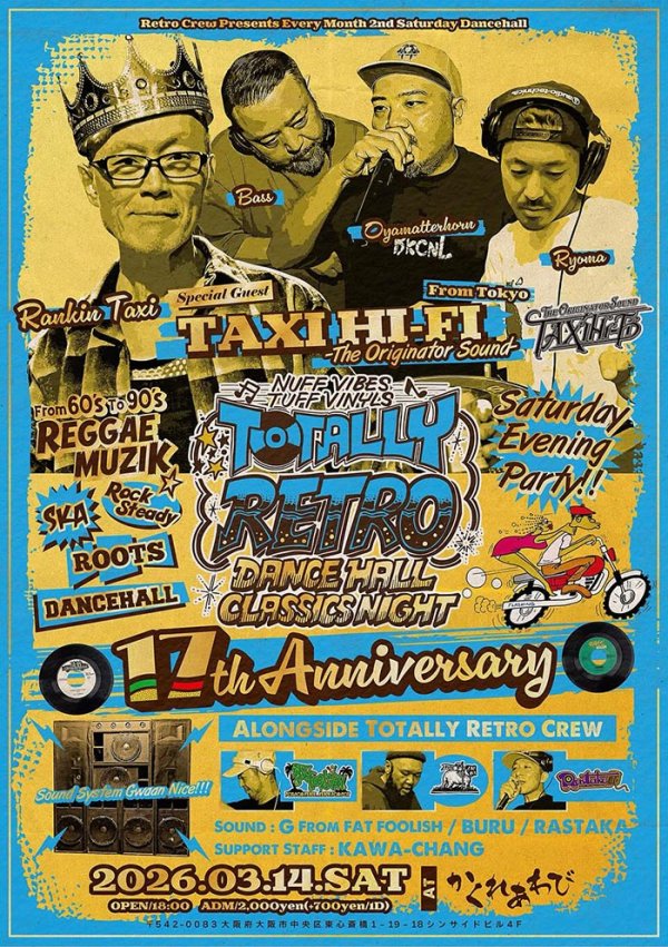 画像1: TOTALLY RETRO -17th Anniversary- (1)