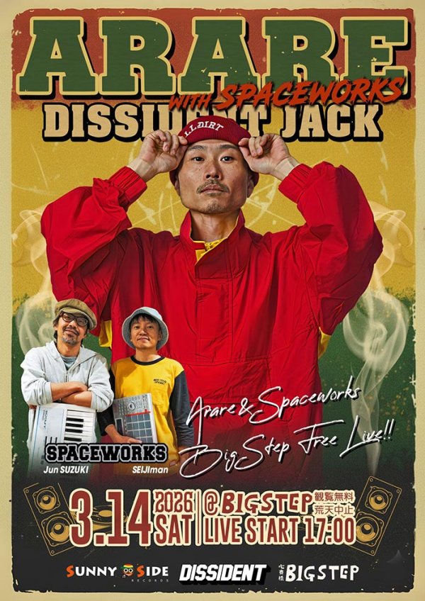 画像1: ARARE with SPACEWORKS DISSIDENT JACK -BIGSTEP大階段フリーライブ- (1)
