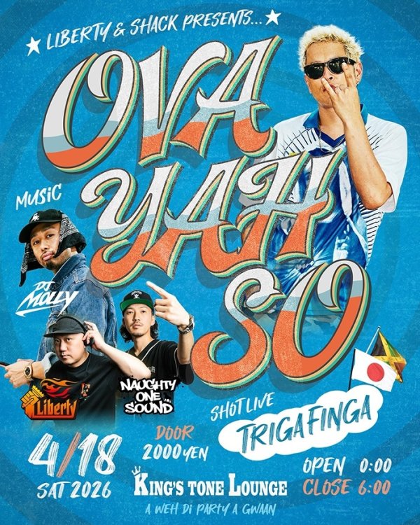 画像1: OVA YAH SO (1)