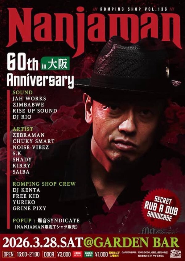 画像1: ROMPING SHOP Vol.136 in大阪 NANJAMAN 60th ANNIVERPARY!! (1)