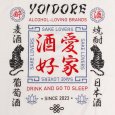 画像6: YOIDORE (ヨイドレ) “酒愛好家 TEE” (6)