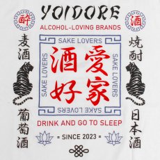 画像7: YOIDORE (ヨイドレ) “酒愛好家 TEE” (7)