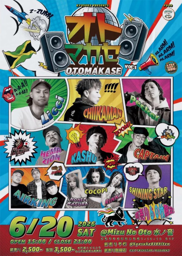 画像1: OTOMAKASE Vol.1 (1)