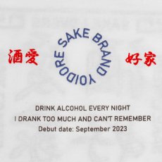 画像6: YOIDORE (ヨイドレ) “酒愛好家 TEE” (6)