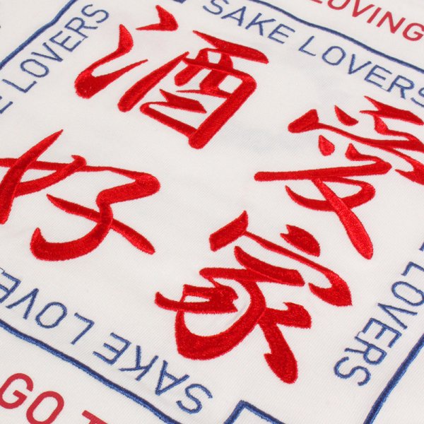 画像7: YOIDORE (ヨイドレ) “酒愛好家 TEE” (7)